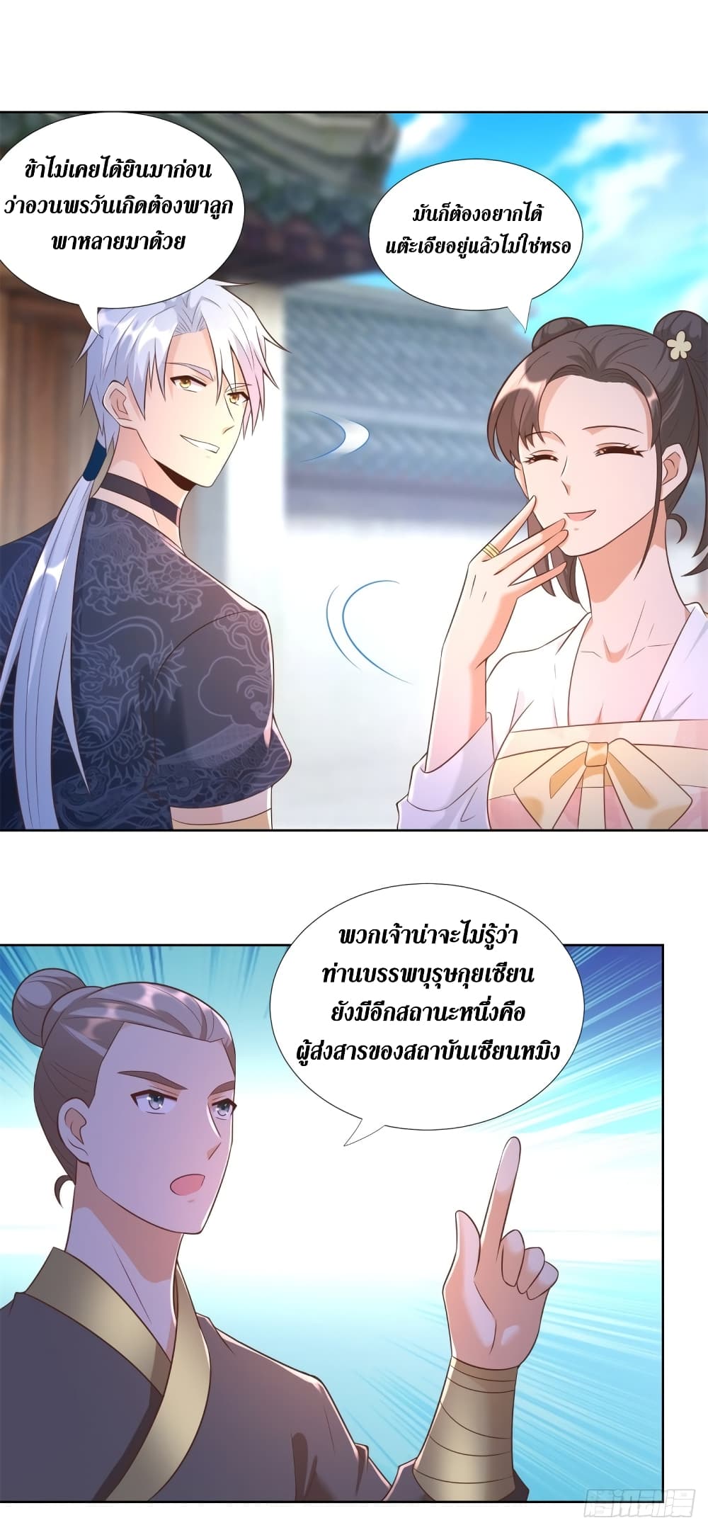 Zhi Zun Chong Sheng 157 (13)